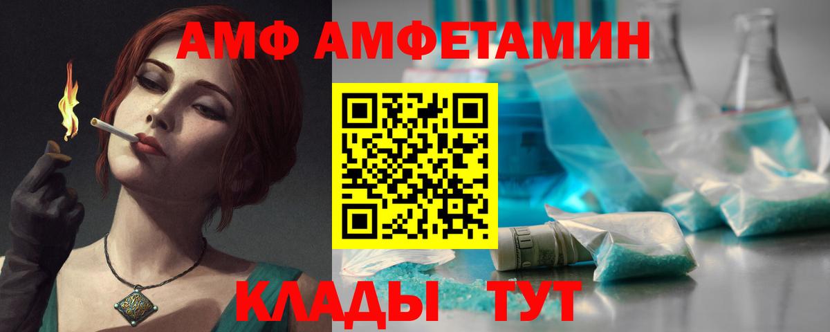 Amphetamine  Амфетамин 98%  Вход с VPN  Вязники 