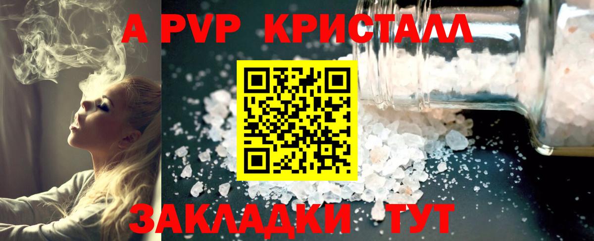 APVP  APVP кристаллы  где купить   Вход с VPN  Alpha PVP СК КРИС  Вязники 
