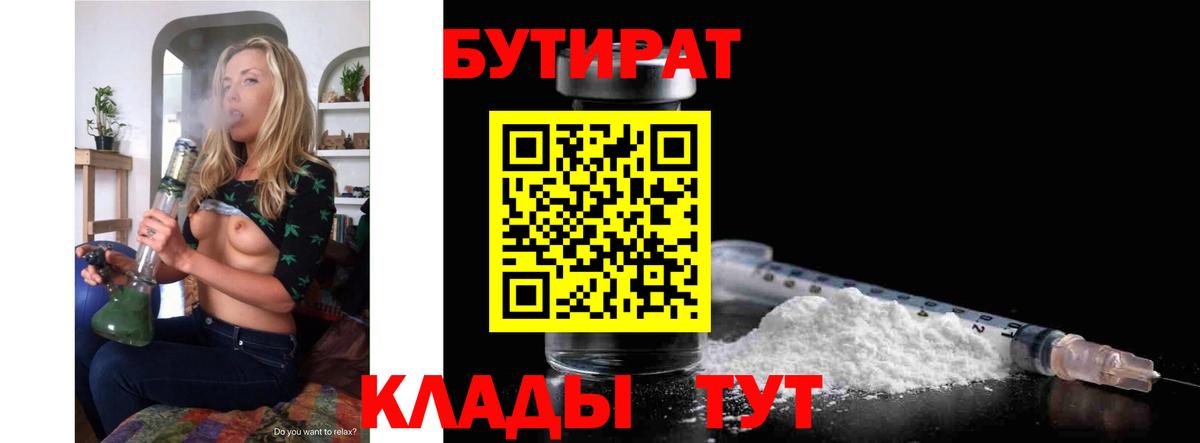 Бутират жидкий экстази Вязники