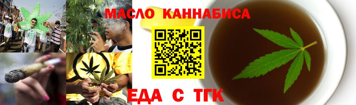 Cannafood конопля  Вход с VPN  Вязники 