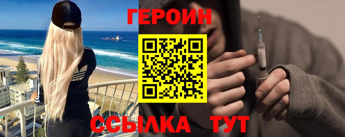 Вязники  Героин Heroin  Вход с VPN 