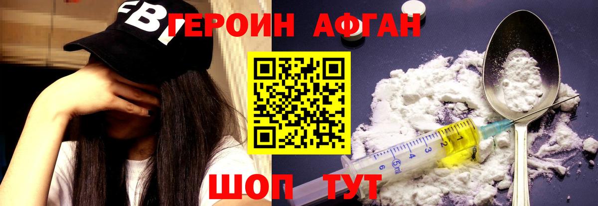 ГЕРОИН Heroin Вязники