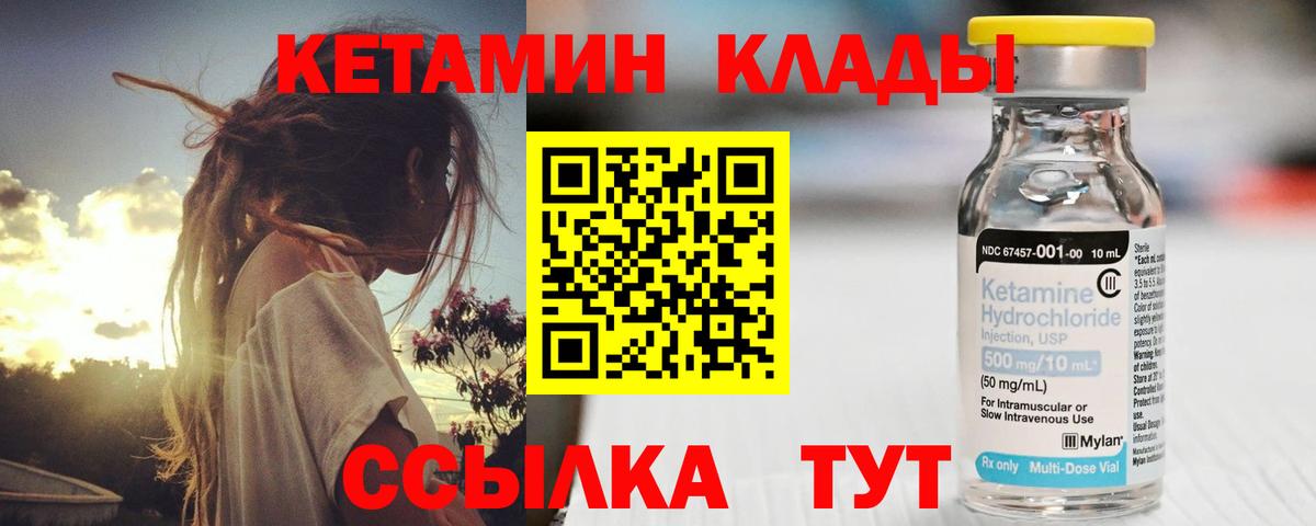 Кетамин VHQ  Вход с VPN  Кетамин ketamine  Вязники 