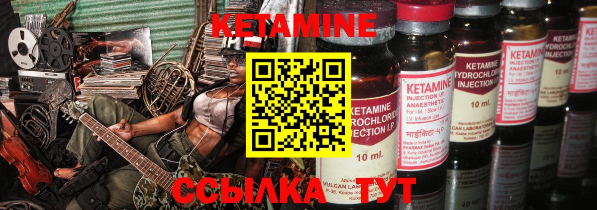 Кетамин ketamine Вязники