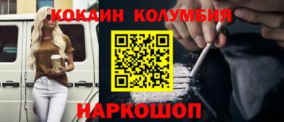 кокаин перу Лесосибирск