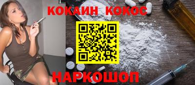 кокаин перу Лесосибирск