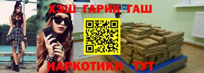 наркотики Малгобек