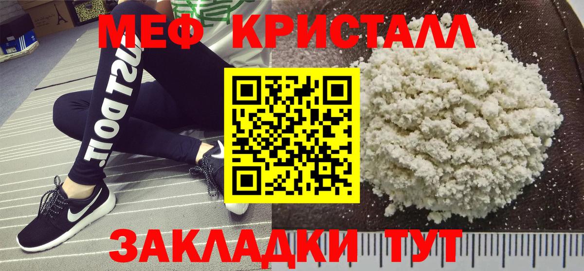 МЕФ VHQ  OMG ONION  Вязники  Мефедрон кристаллы  Вход с VPN 