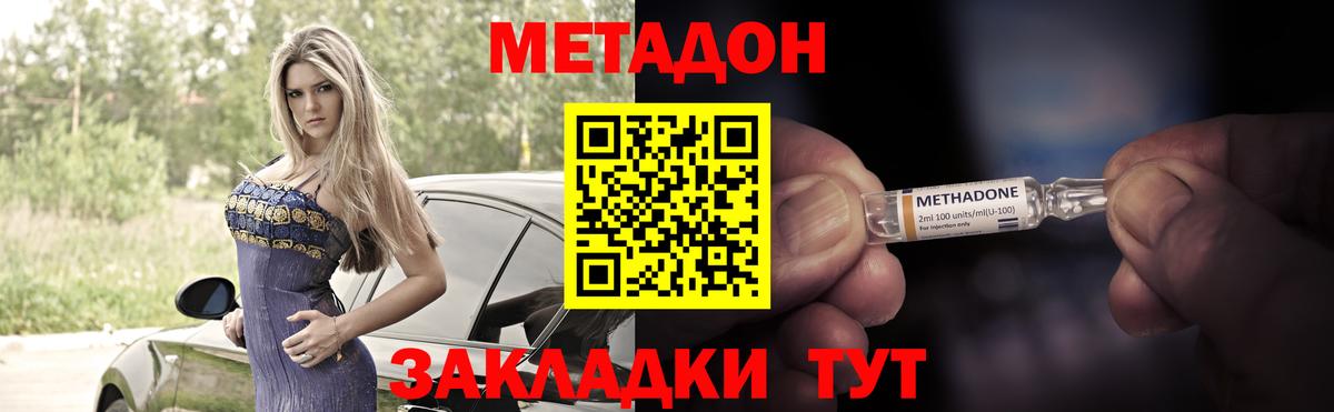 Метадон methadone  Вход с VPN  Метадон methadone  Вязники 