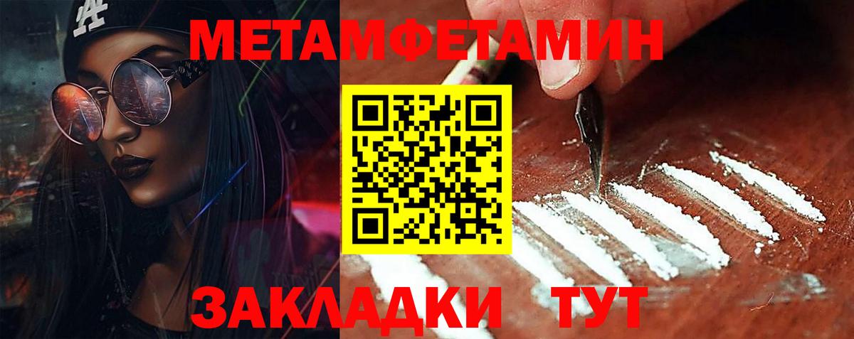 Вязники  МЕТАМФЕТАМИН  Метамфетамин винт  Вход с VPN  Метамфетамин винт 